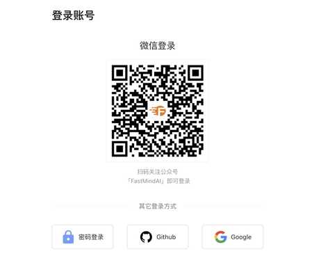 登录方式