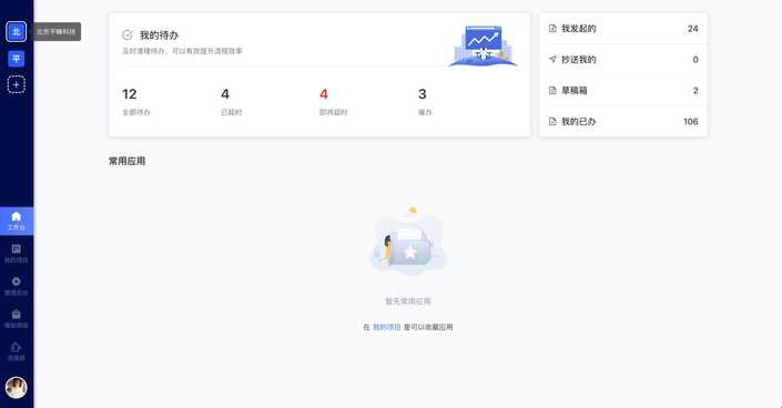 云流工作台